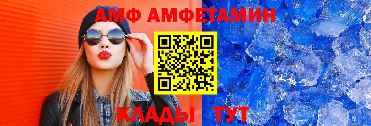 АМФЕТАМИН 98% Малгобек