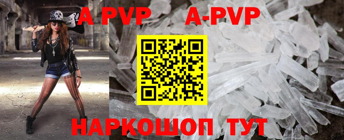 Малгобек  Alpha-PVP мука  A-PVP  Вход с VPN 