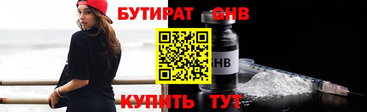БУТИРАТ оксана  Бутират  Малгобек  Вход с VPN 