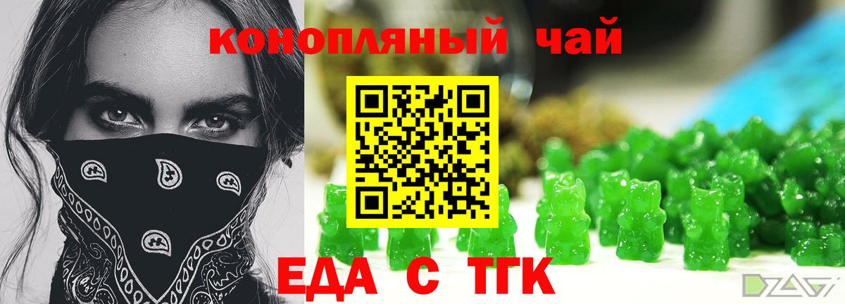 Малгобек  Cannafood марихуана  Вход с VPN 