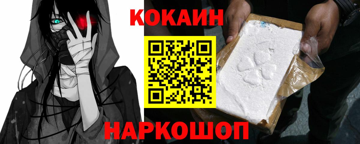 КОКАИН 98%  Вход с VPN  Малгобек  COCAIN VHQ 