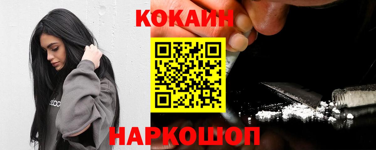 COCAIN Fish Scale Малгобек