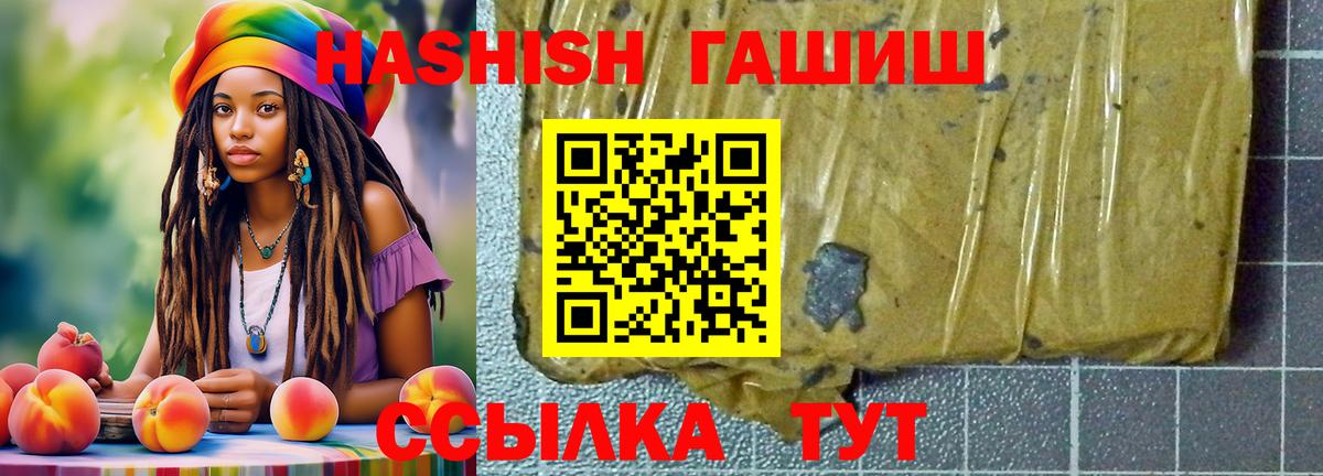 ГАШ Premium  Вход с VPN  Малгобек 