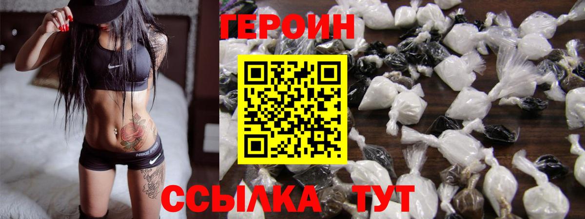 Героин афганец Малгобек