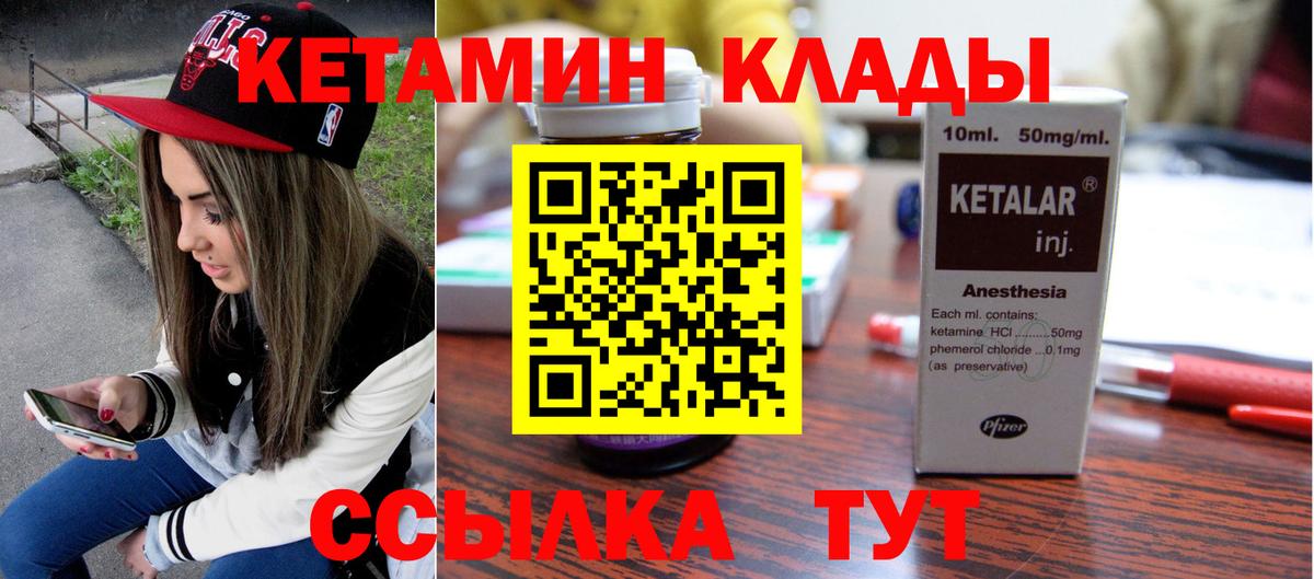 Кетамин ketamine  Вход с VPN  Кетамин ketamine  Малгобек 