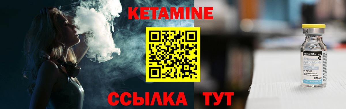 КЕТАМИН ketamine Малгобек