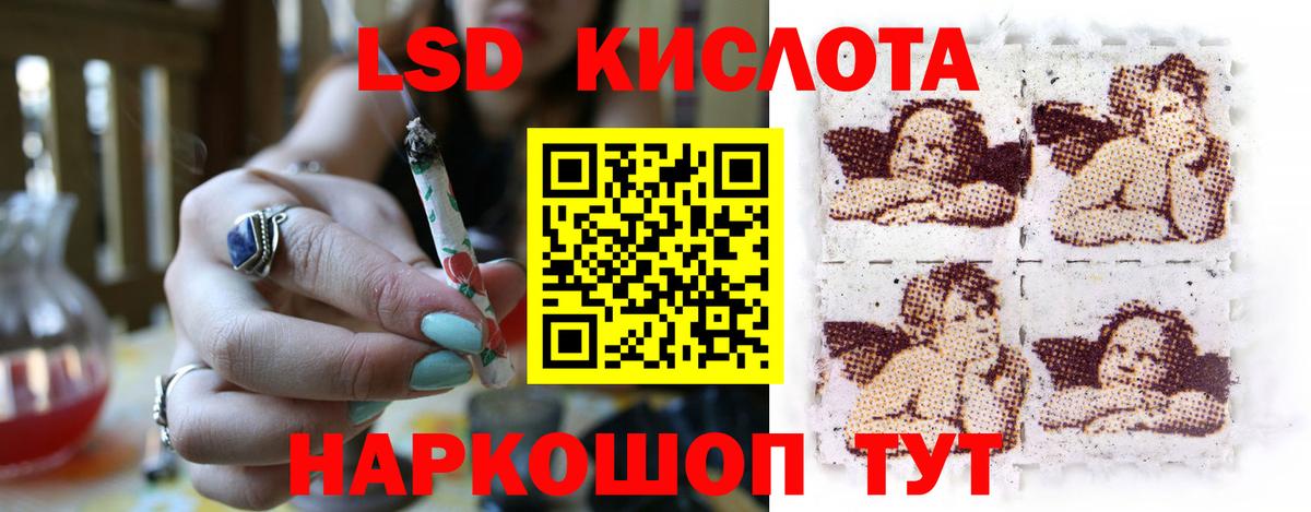 Малгобек  ЛСД экстази кислота  ЛСД экстази  LSD-25 экстази кислота  Вход с VPN 