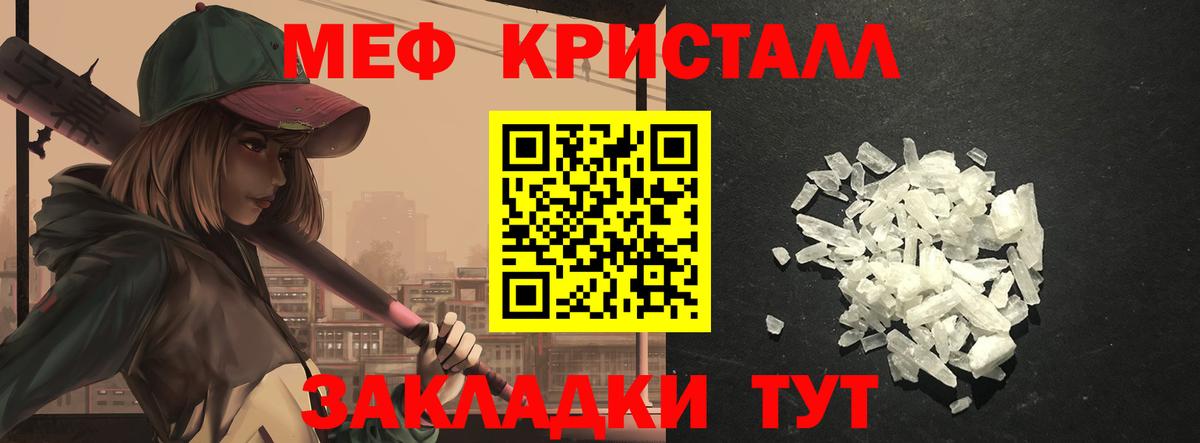 Мефедрон мука  Вход с VPN  Мефедрон  Малгобек  МЯУ-МЯУ 4 MMC 