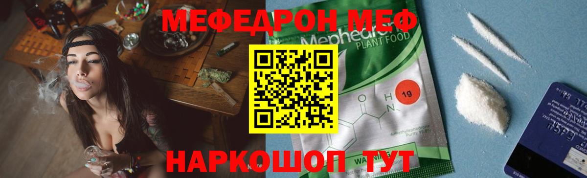 МЕФ мука Малгобек
