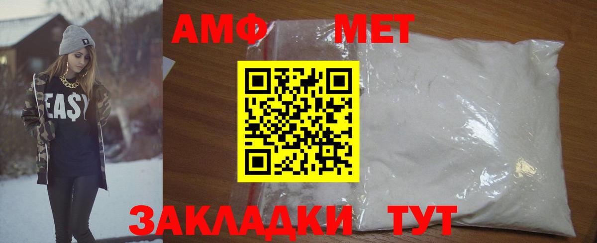 МЕТАМФЕТАМИН кристалл  Метамфетамин  Малгобек  Вход с VPN 