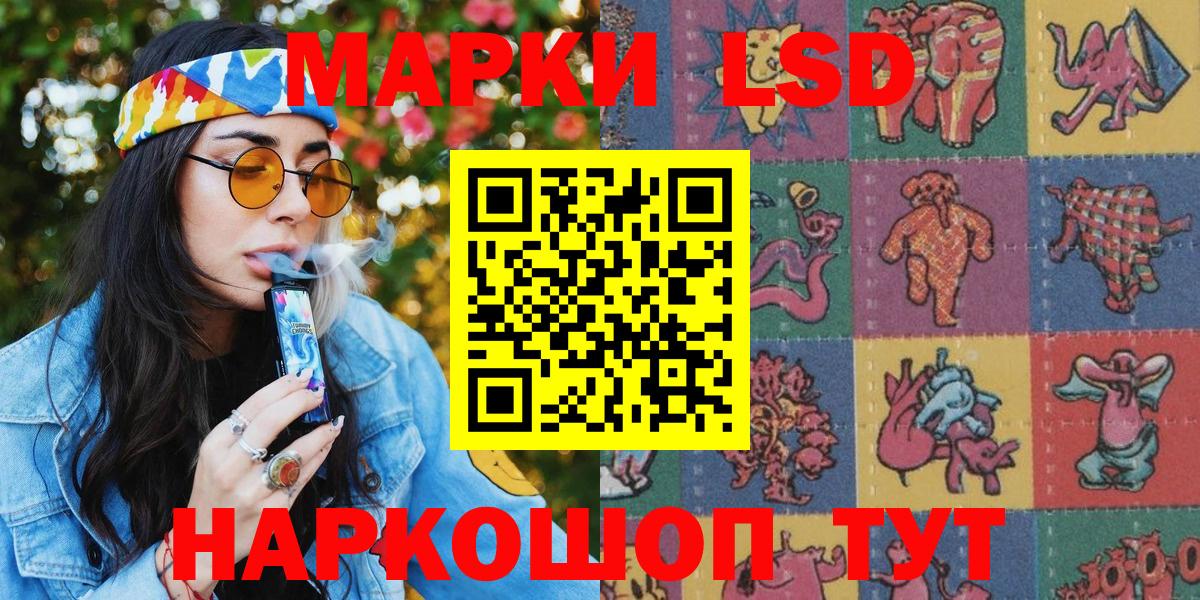 Марки 25I-NBOMe 1,5мг  Вход с VPN  Малгобек  Марки 25I-NBOMe 1,5мг 