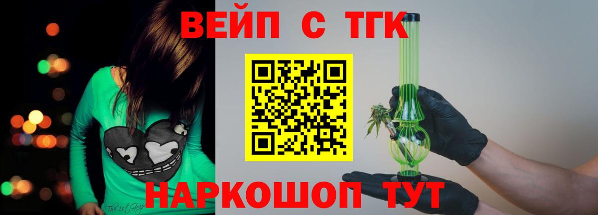 Дистиллят ТГК гашишное масло  Вход с VPN  Малгобек 