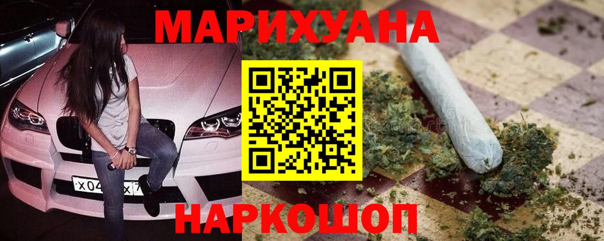 Шишки марихуана THC 21%  Вход с VPN  МАРИХУАНА Bruce Banner  Малгобек  МАРИХУАНА Bruce Banner 